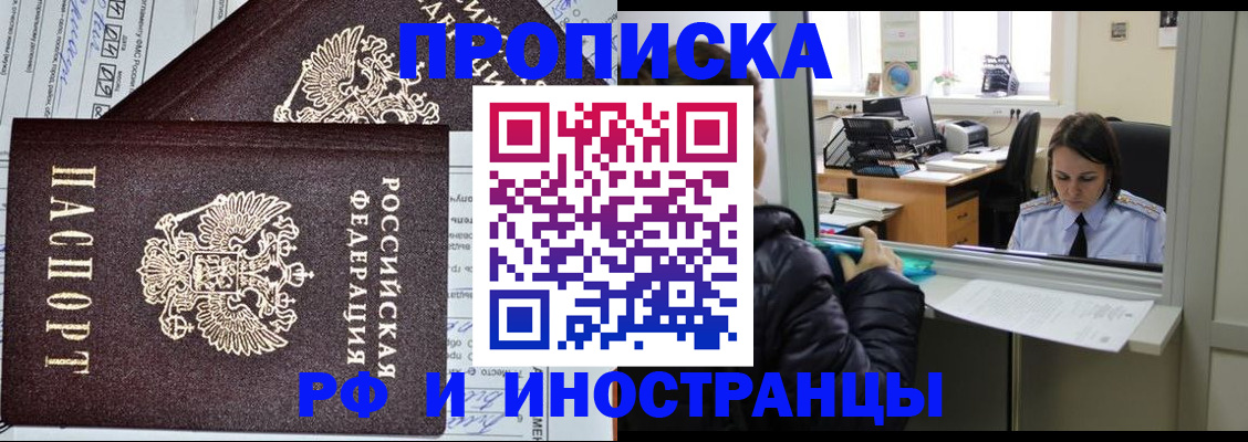 прописка гарантия в Верещагино