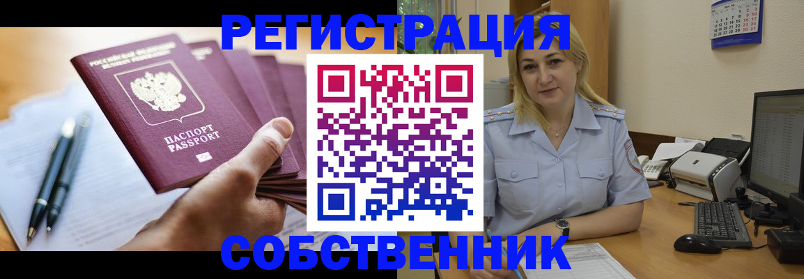прописка штамп в Верещагино