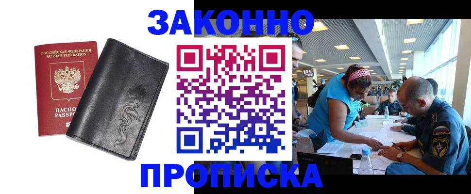 купить прописку в Верещагино