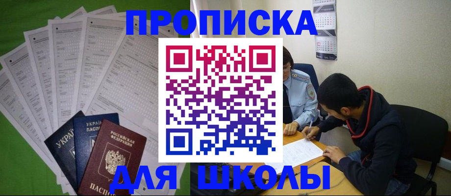 прописка для военкомата в Верещагино