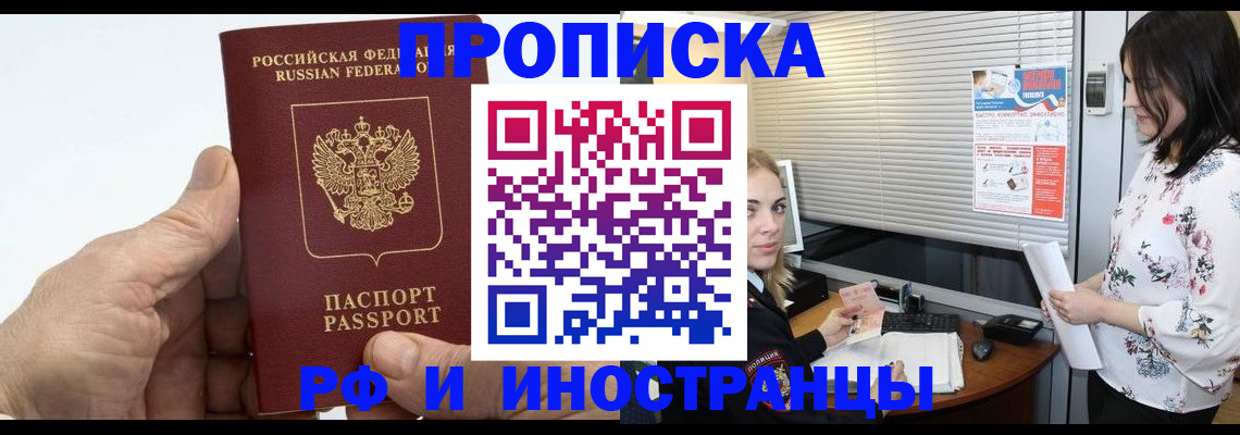 временная регистрация недорого в Верещагино