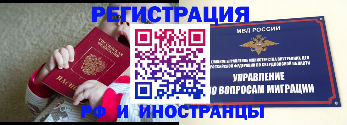 прописка паспорт в Верещагино